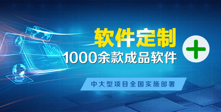 疏勒管理系统软件软件开发